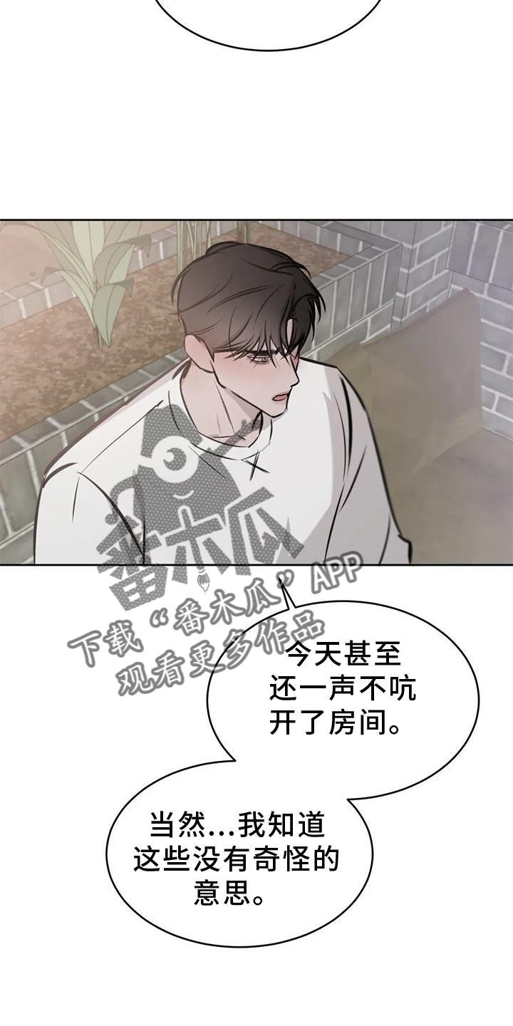 第39话 女朋友 第 22 页