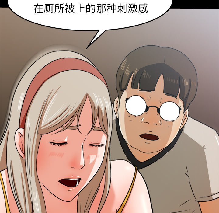 第29话 第 24 页