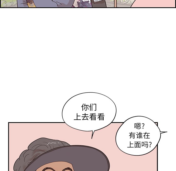 第59话 第 52 页