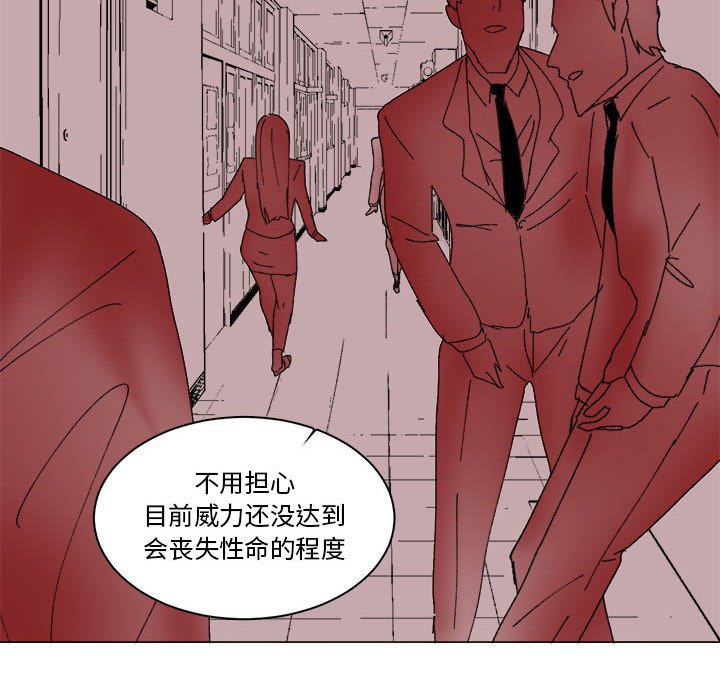 第27话 第 37 页