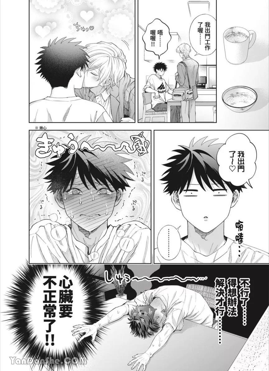 第44话 第 11 页