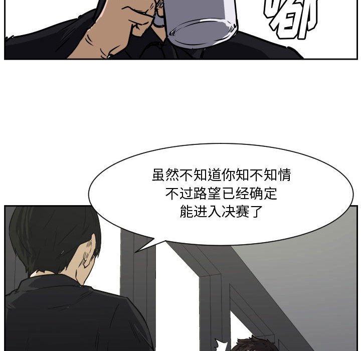 第72话 第 25 页