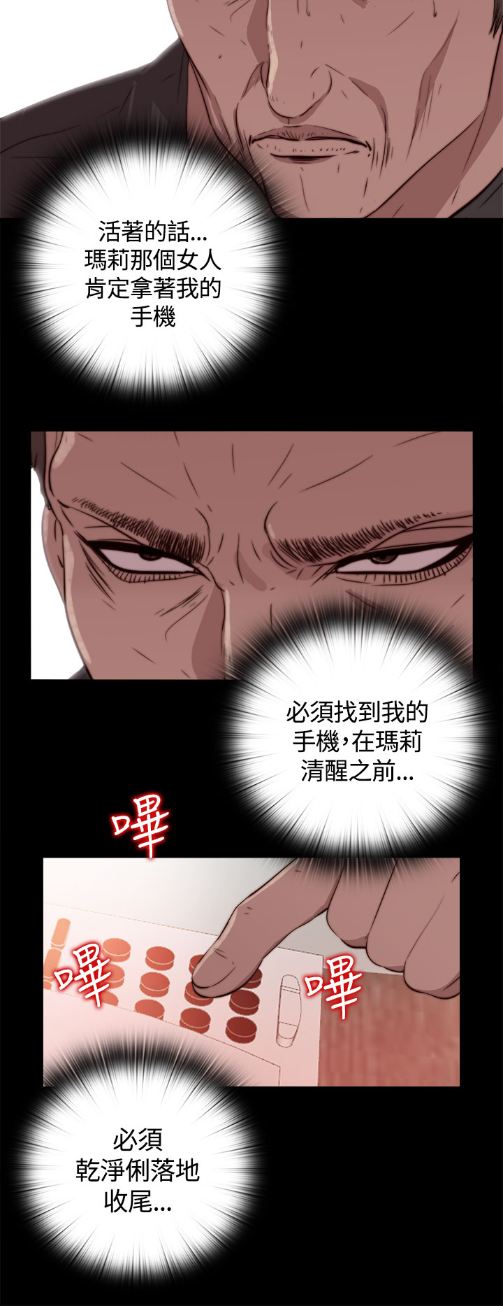 第1话 第 91 页