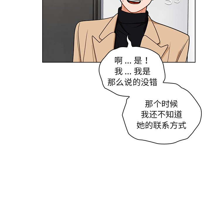 第6话 第 19 页