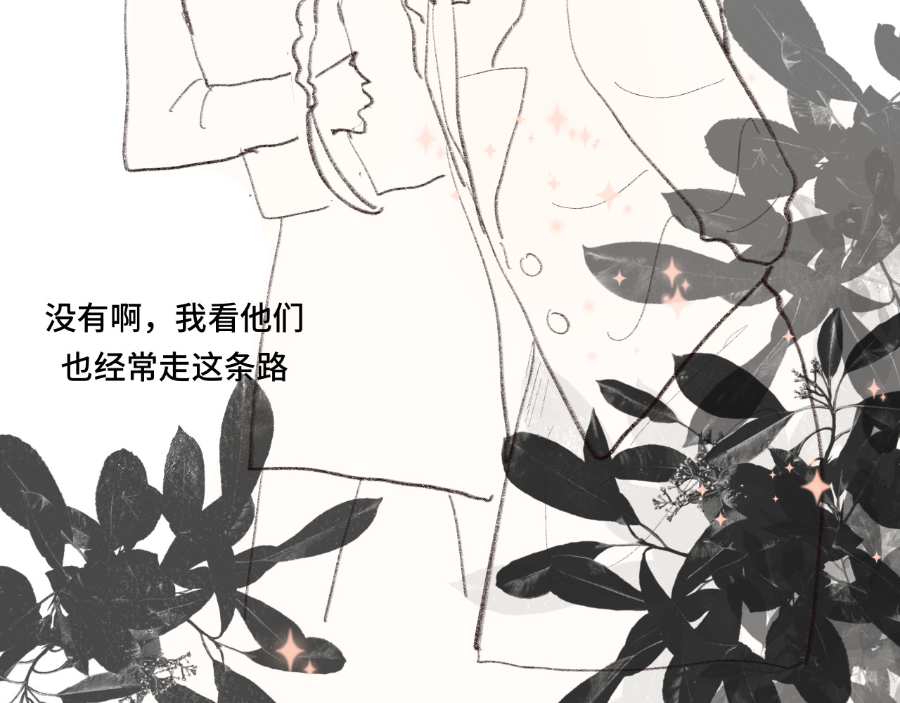 第34话 没有男人配得上我姐姐 第 213 页