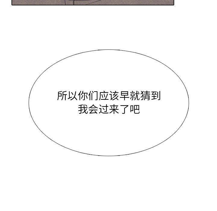 第290话 第 67 页