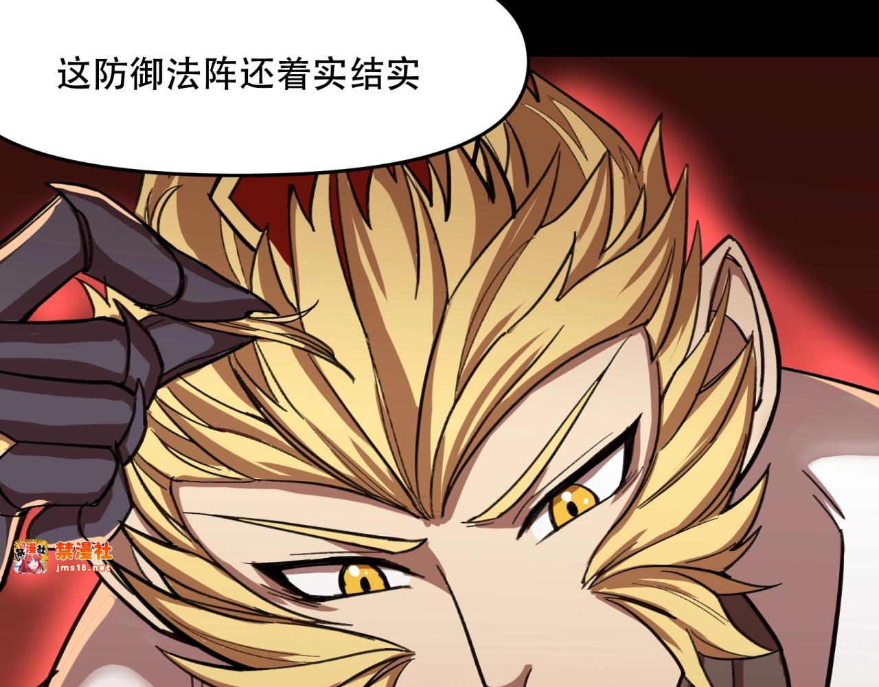 第35话 孙悟空登场 第 11 页