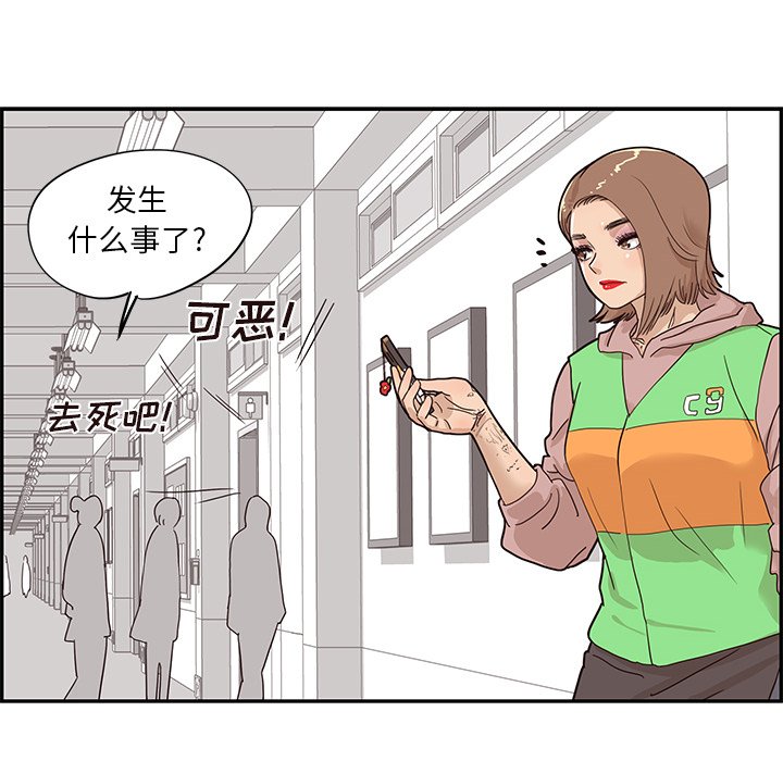 第45话 第 45 页