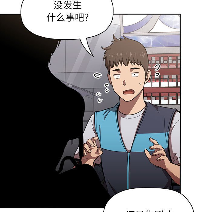 第8话 第 9 页