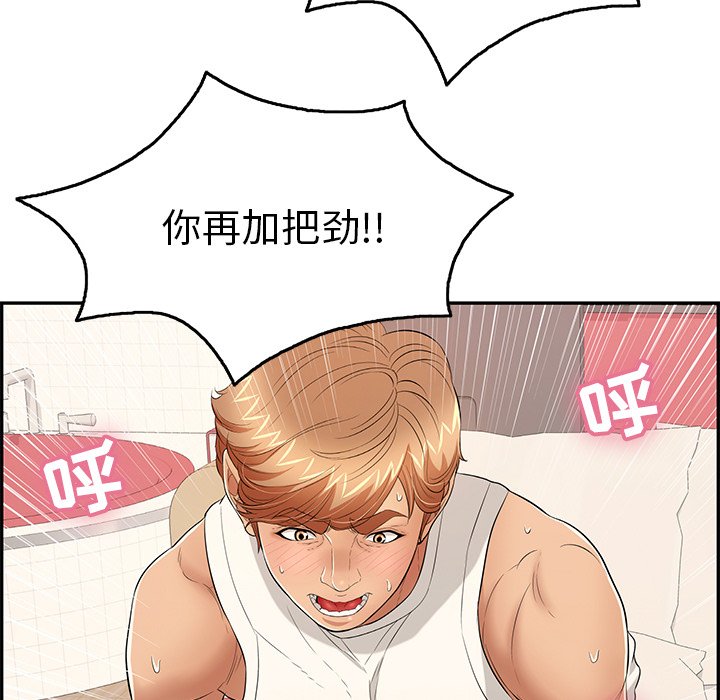 第48话 第 50 页