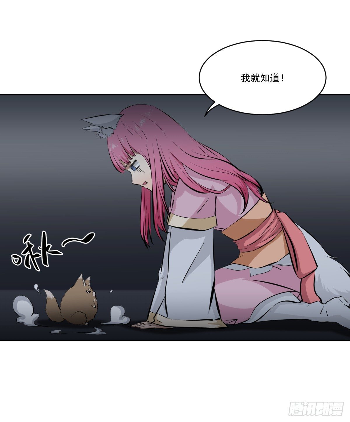 只是为了她 第 22 页