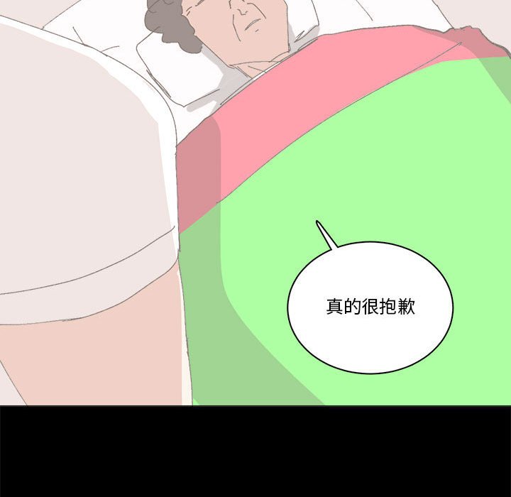 第41话 第 48 页