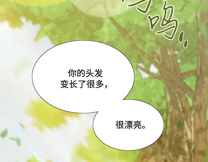 第9话 请吻我 第 152 页