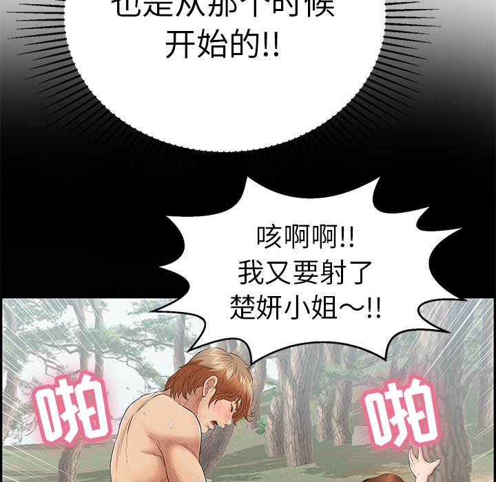第93话 第 56 页