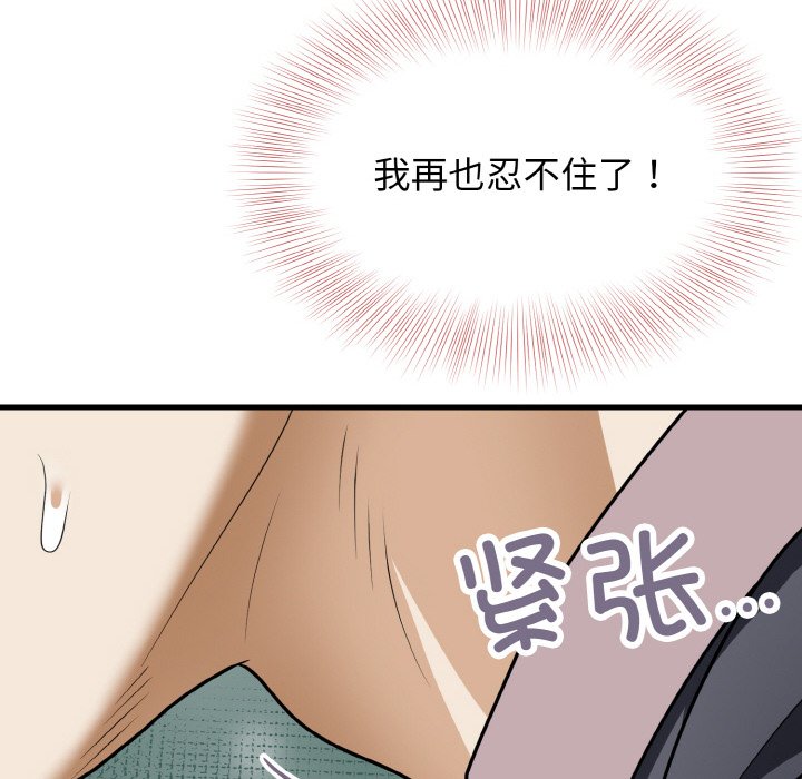 第12话 第 132 页