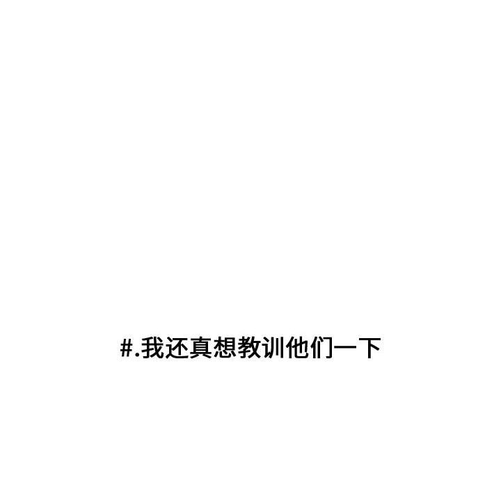 第69话 第 74 页