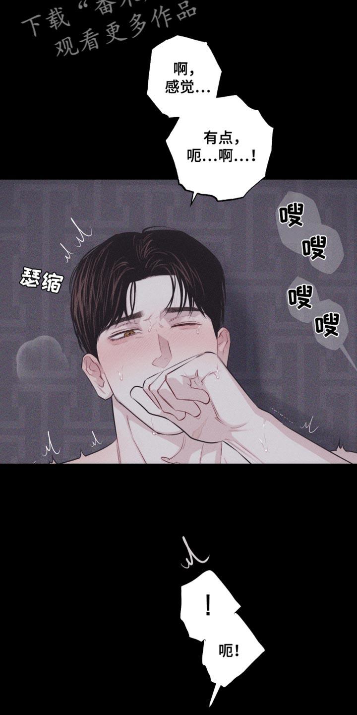第38话 想象 第 11 页