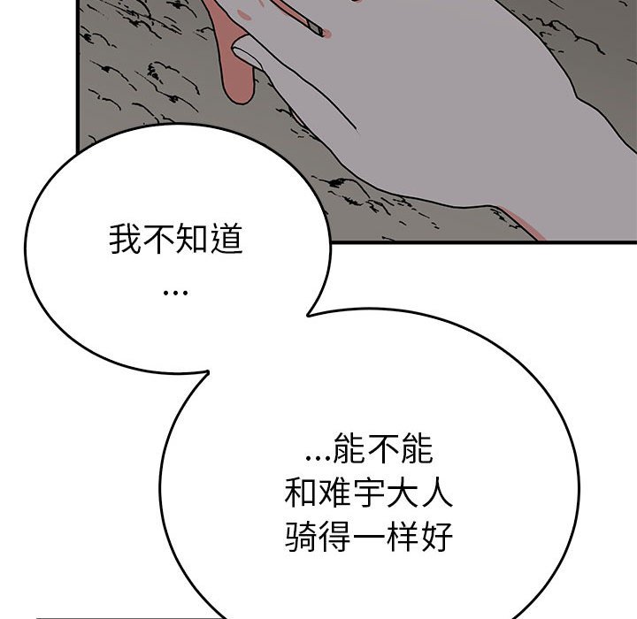 第25话 第 34 页