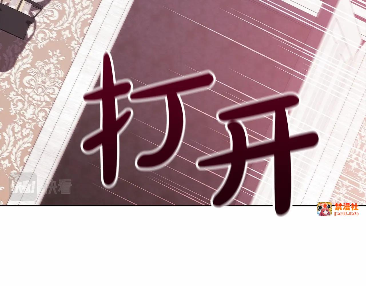 第38话 不是缺陷 第 79 页