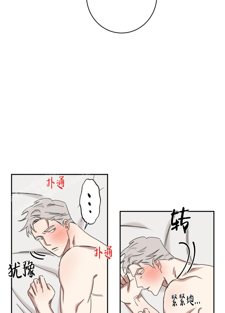 第18话 完结 第 17 页