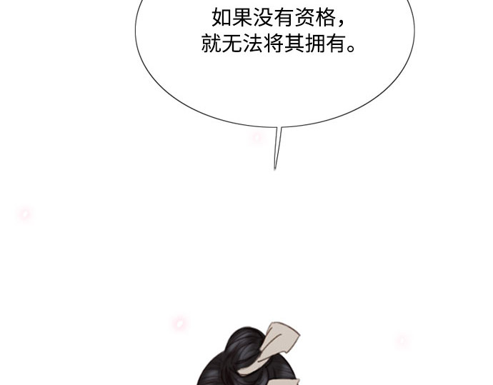 第48话 我的丈夫 第 49 页