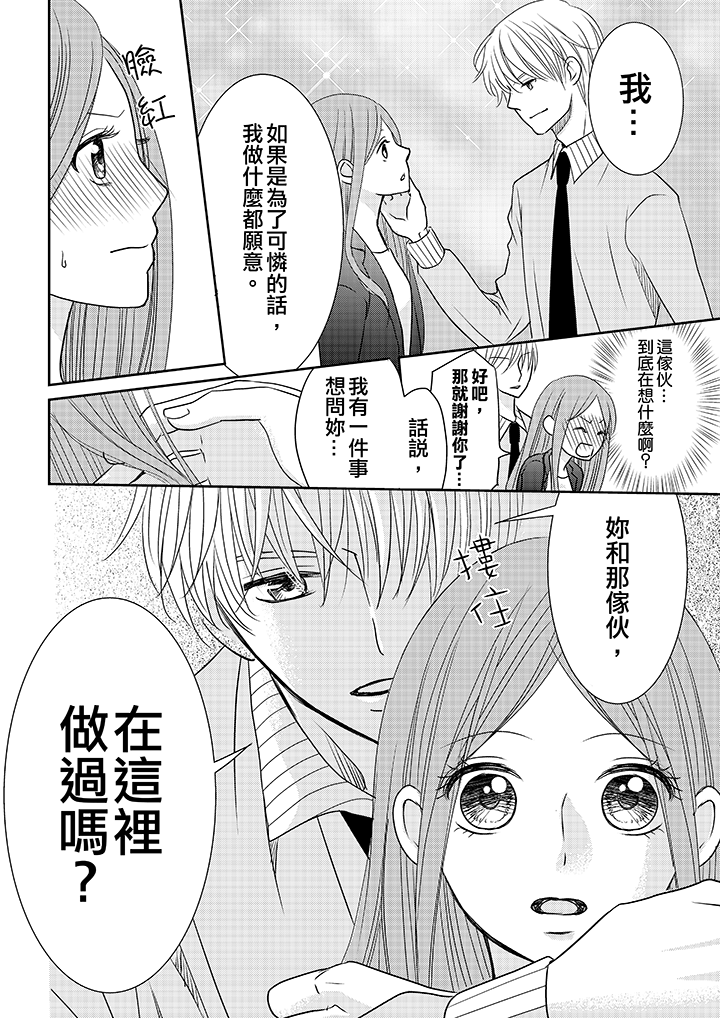 第7话 第 9 页