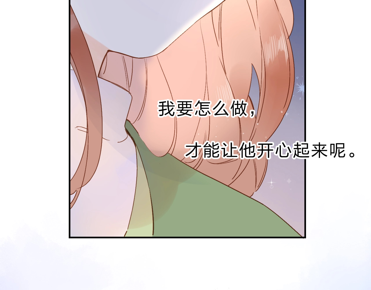 第77话 我们的路 第 43 页