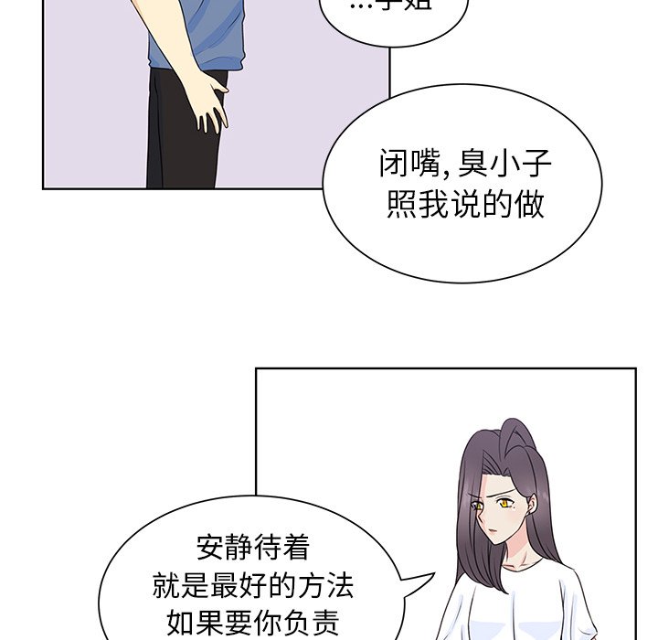 第31话 第 53 页