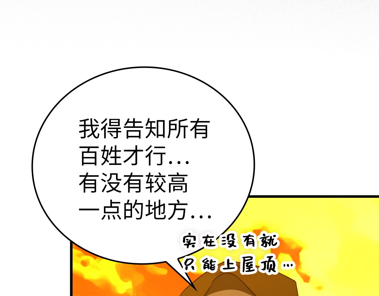 第57话 有一人能做到 第 42 页