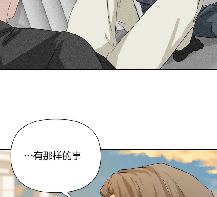 第78话 一样的心境 第 14 页