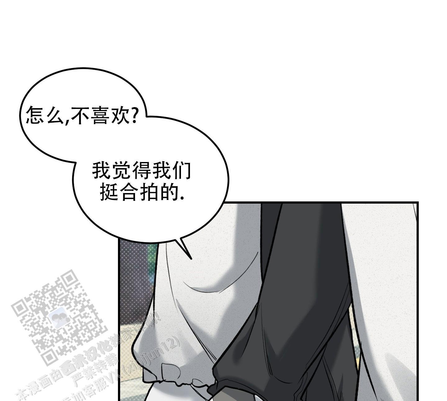 第10话 两个蠢货 第 14 页