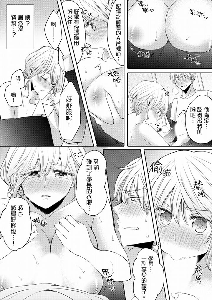 第4话 第 10 页