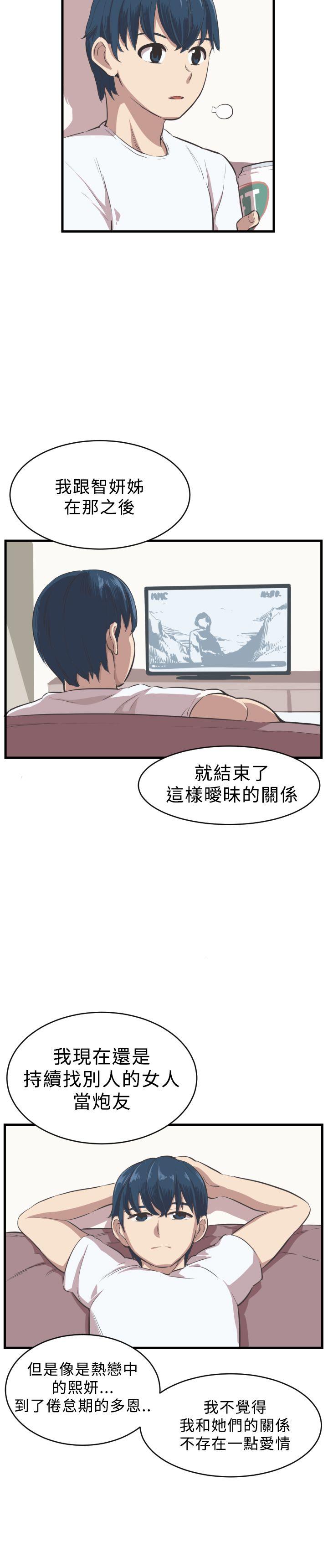 第5话 第 11 页