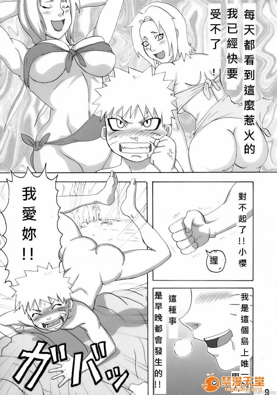 第一话 第 10 页