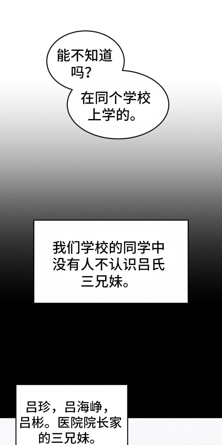 第7话 恋爱 第 8 页