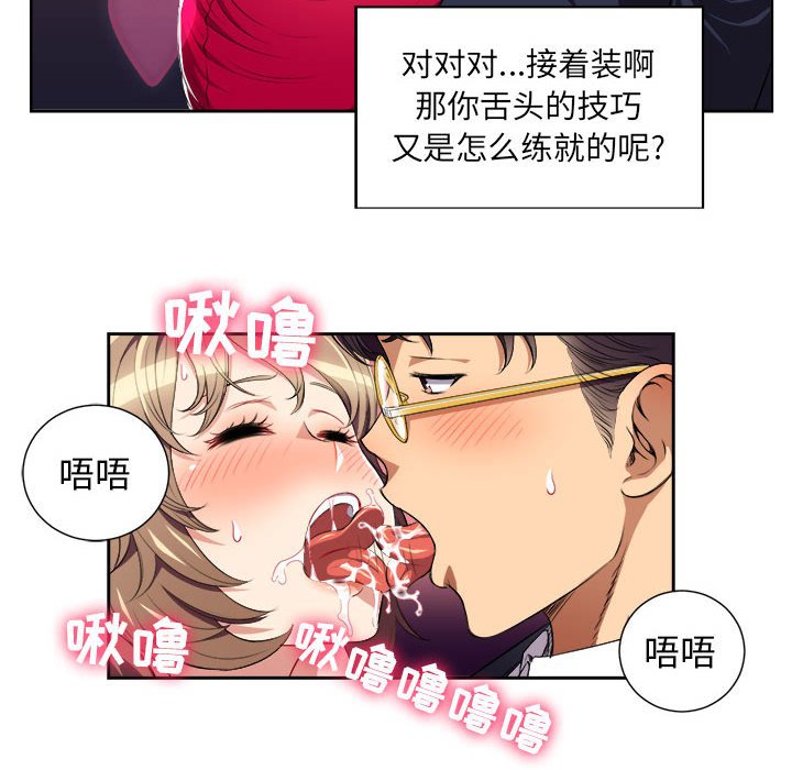 第27话 第 6 页