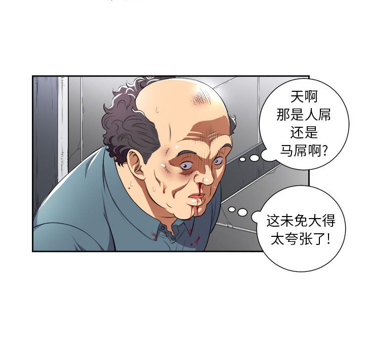 第31话 第 50 页