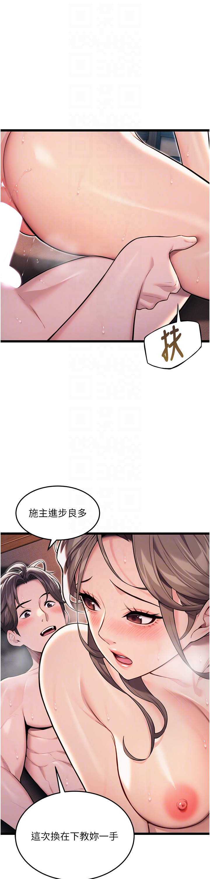 第26话 - 初尝180度淫机式 第 32 页