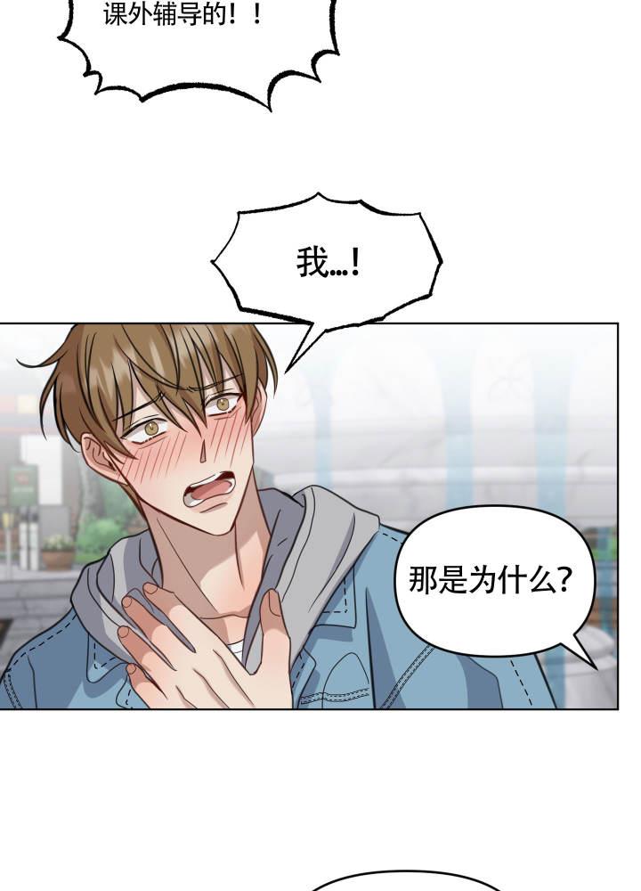 第6话 问题 第 32 页