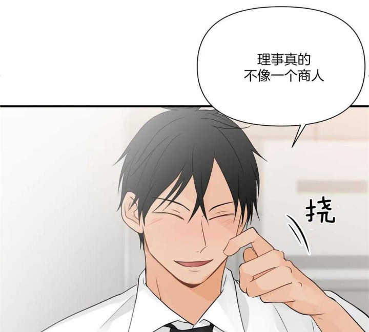 第15话 意料之外 第 30 页