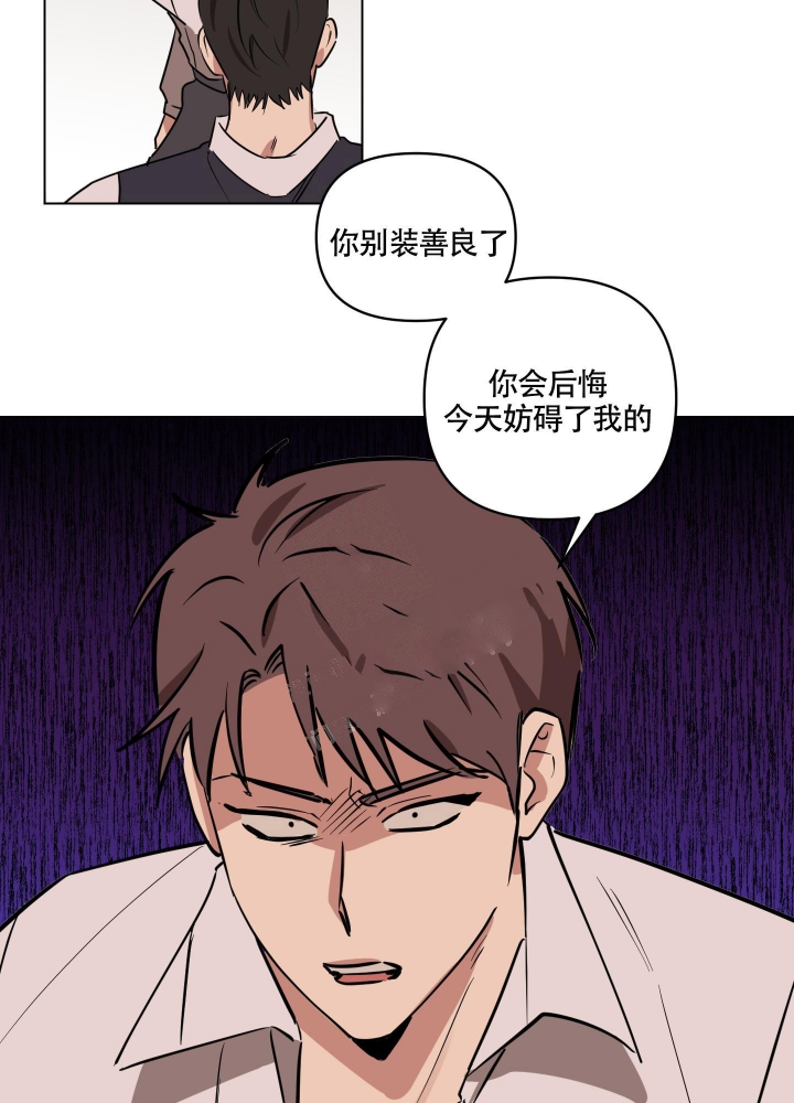 第10话 你为什么信我 第 14 页