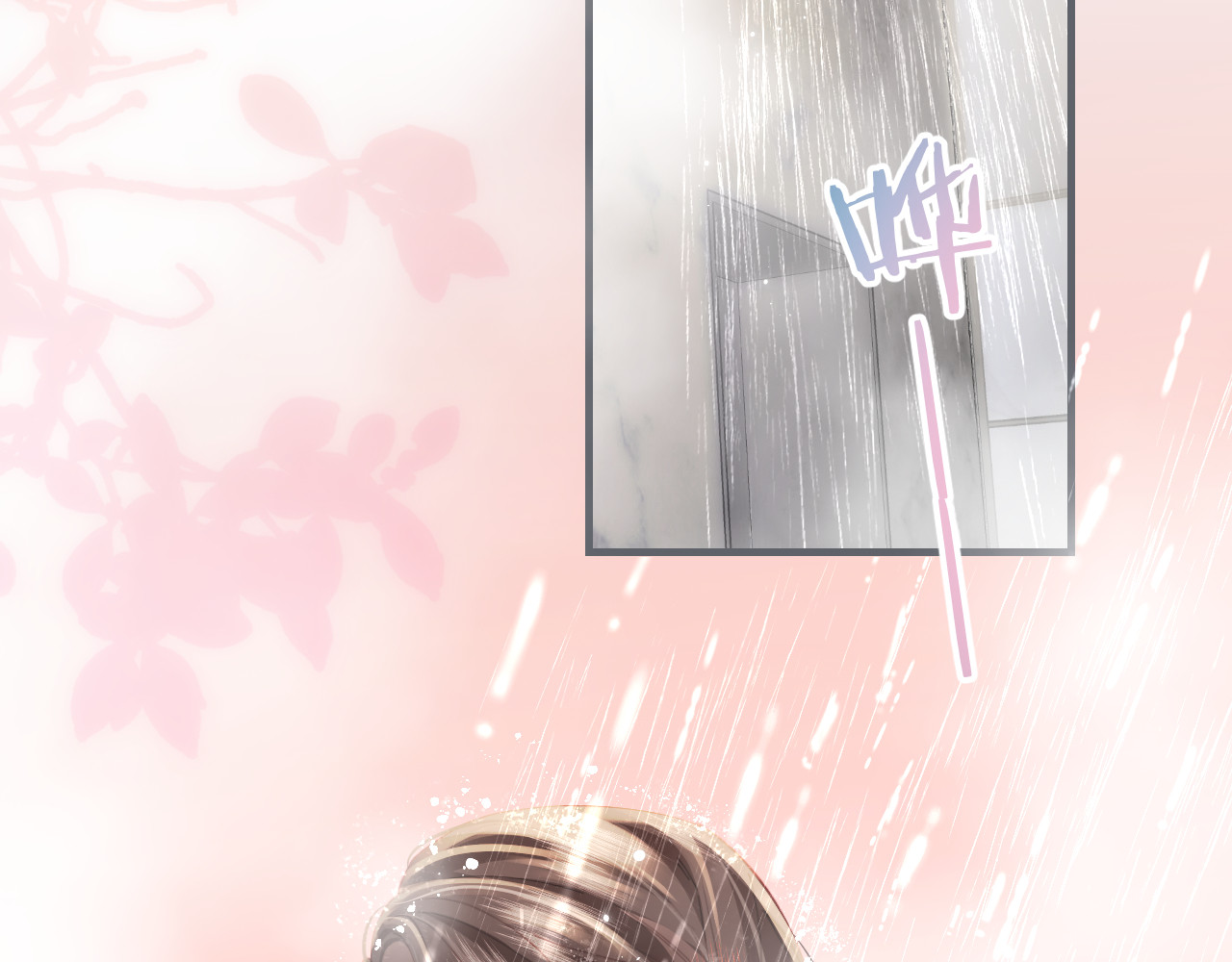 第55话 互相吃醋 第 50 页