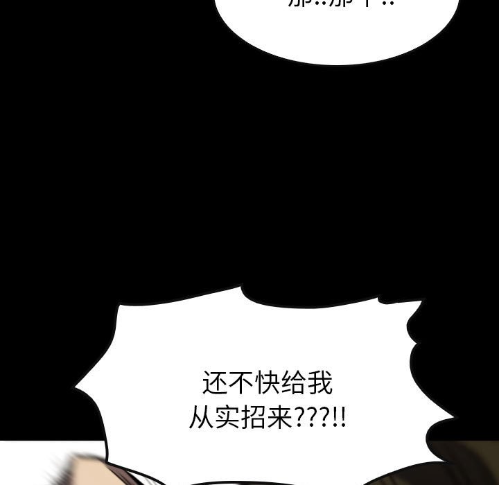 第 63 话 第 67 页