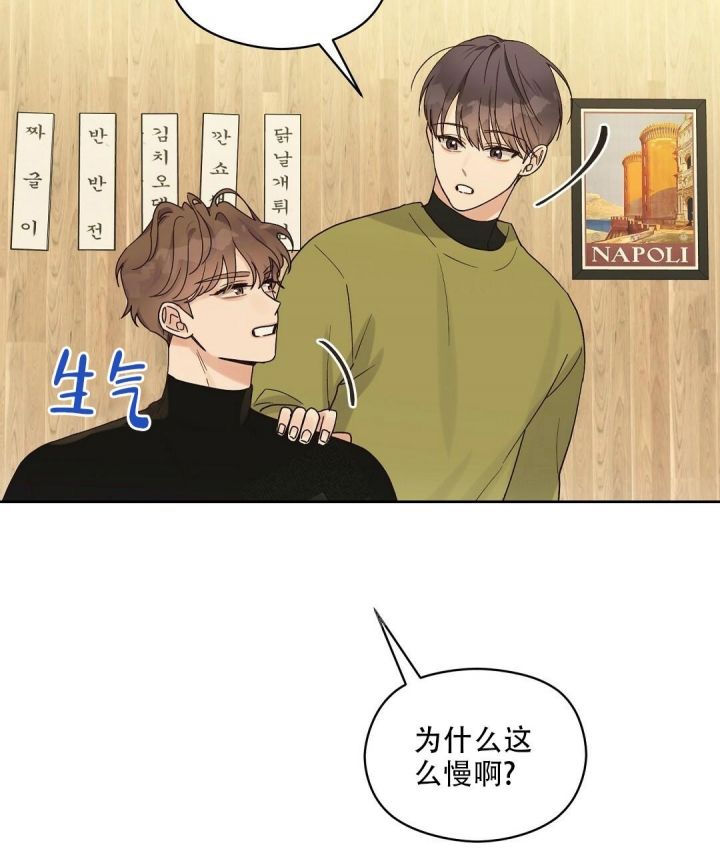 第21话 简单的交往 第 31 页