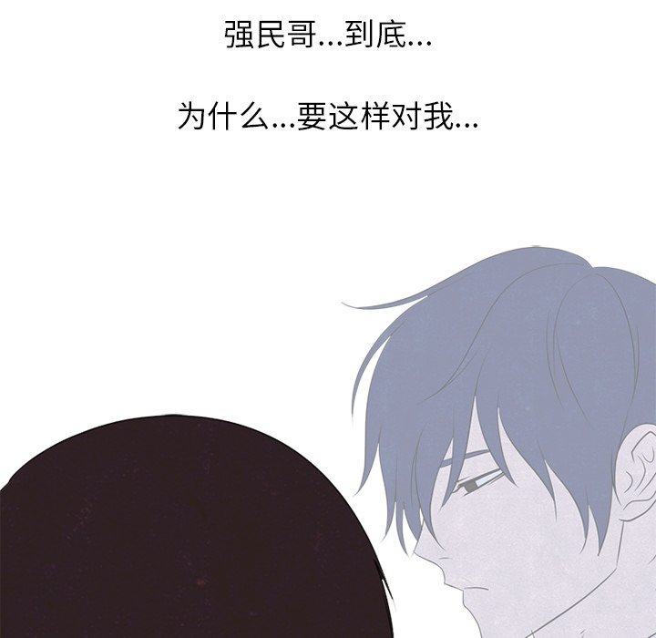 第196话 第 98 页