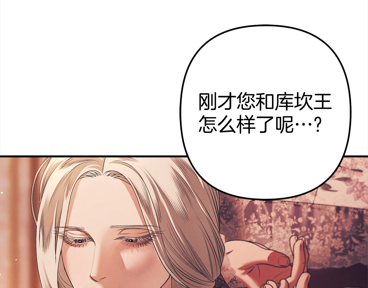 第12话 你的睡衣真可爱 第 47 页