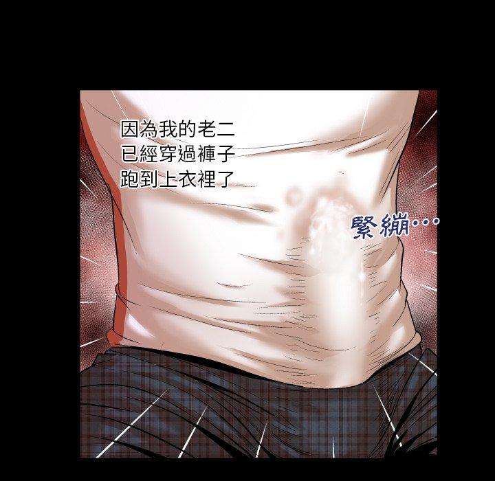 第3话 第 51 页