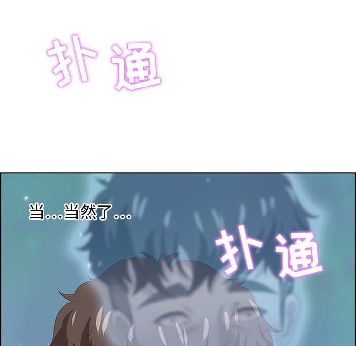 第15话 第 79 页