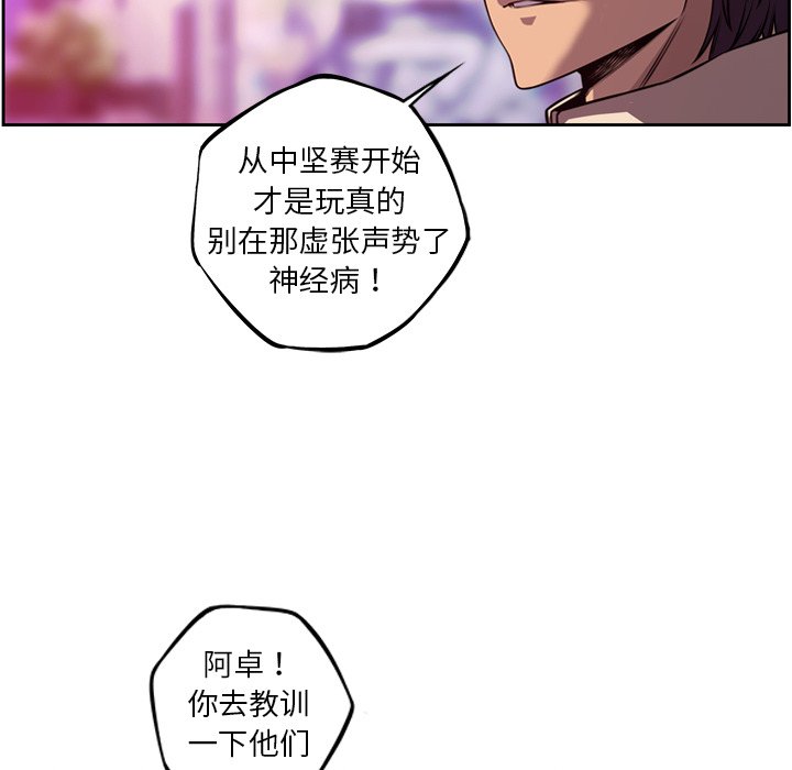 第162话 第 89 页