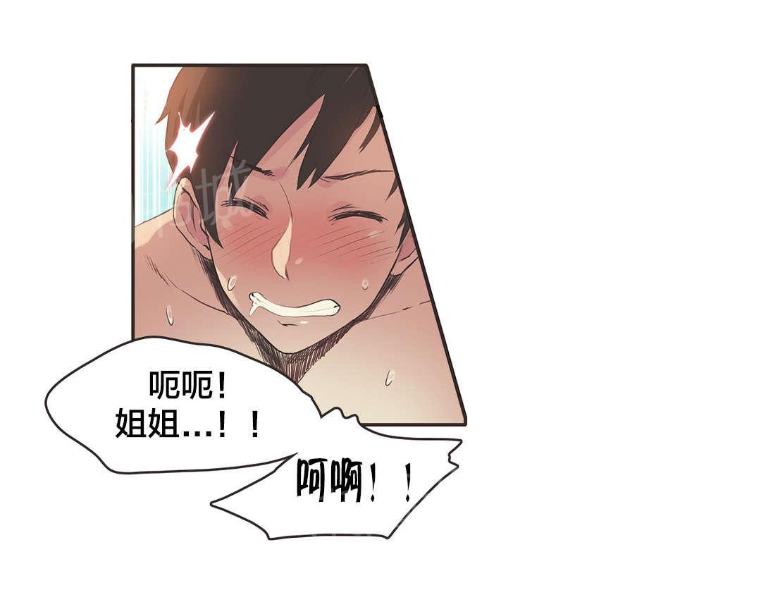 第10话 第 7 页